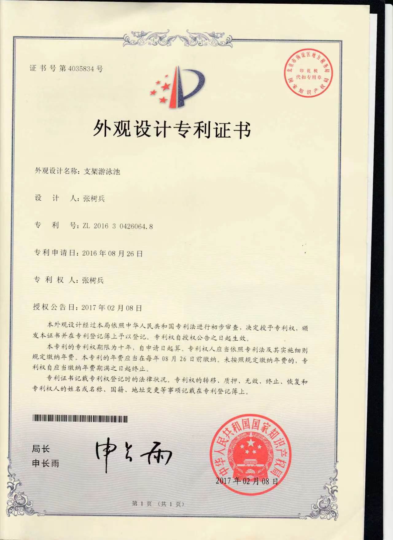 荣誉证书四