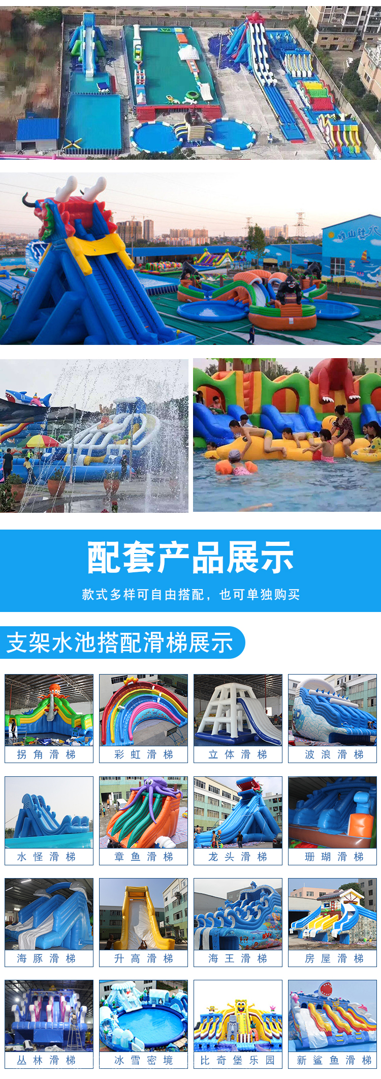 皖韵滑梯水池详情_03.jpg
