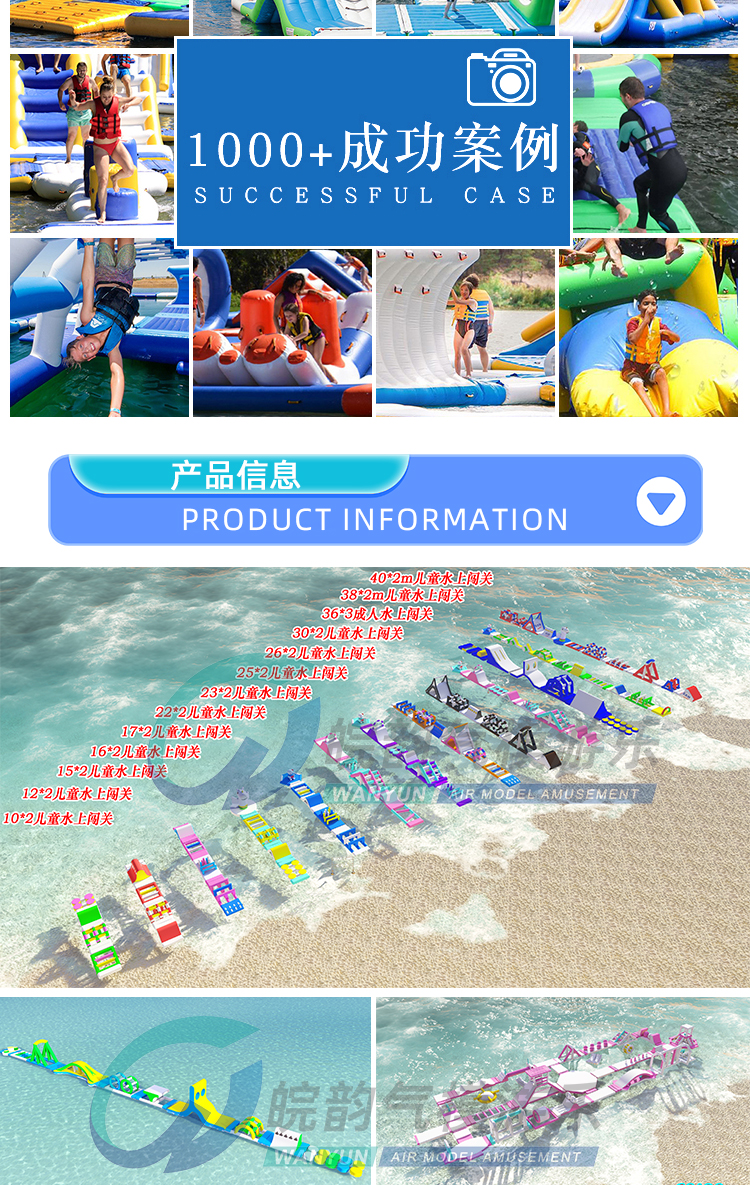 新恒韵水上闯关详情页_05.jpg