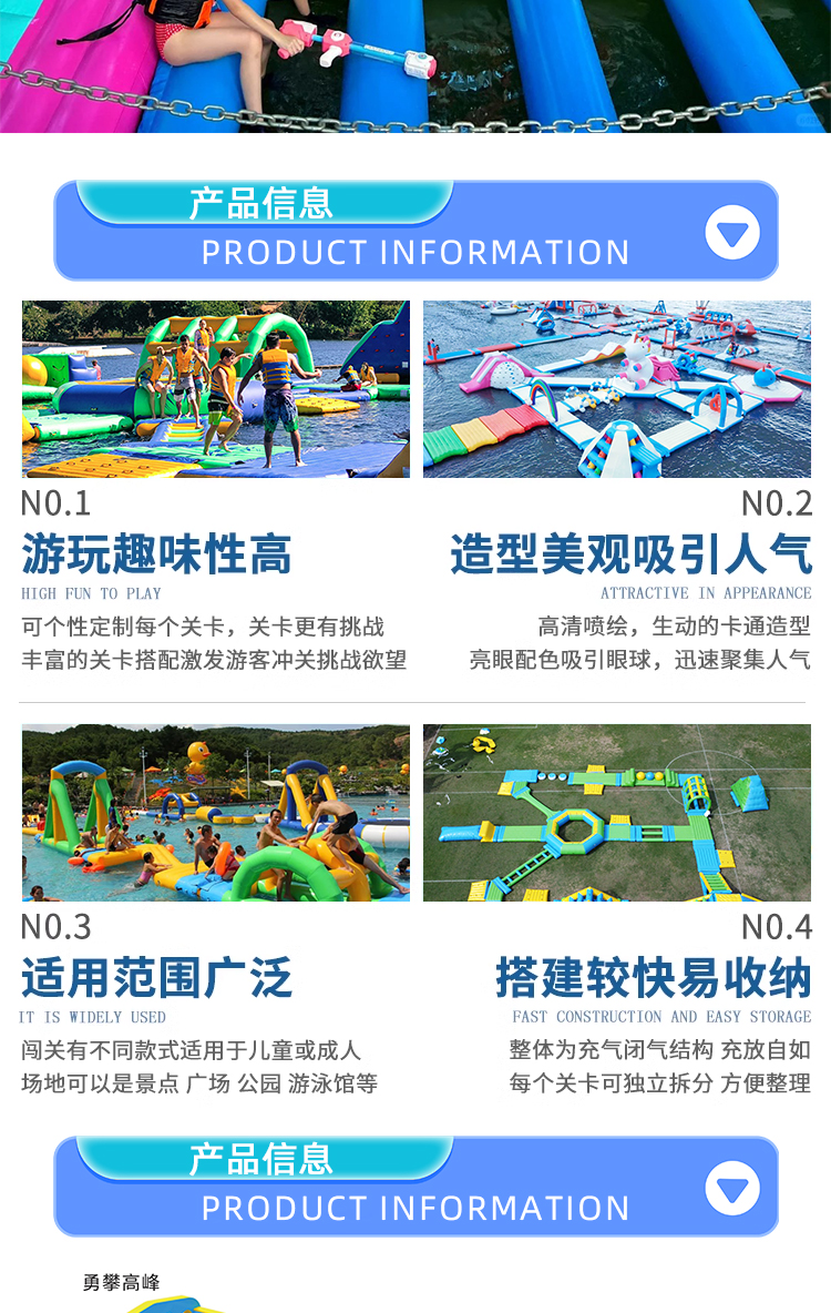 新恒韵水上闯关详情页_08.jpg