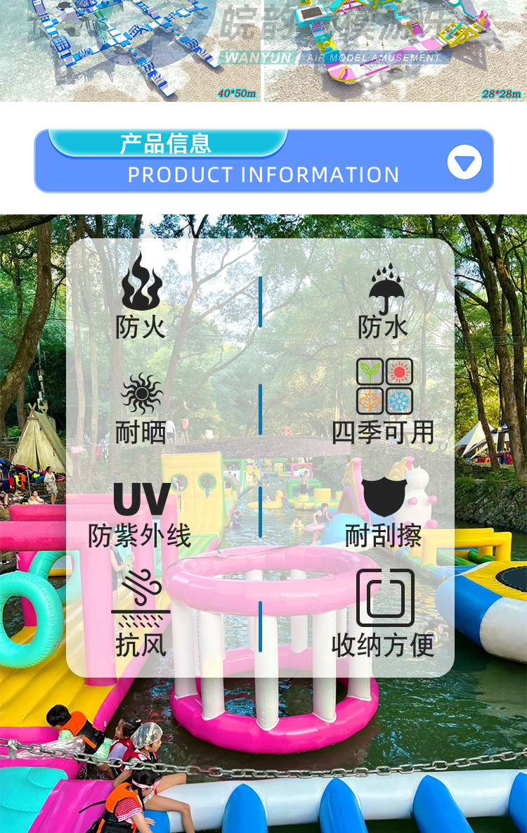 新恒韵水上闯关详情页_07.jpg