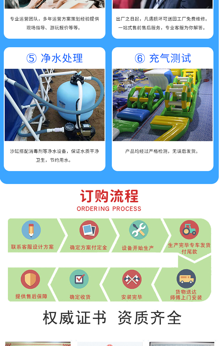 新恒韵水上闯关详情页_14.jpg