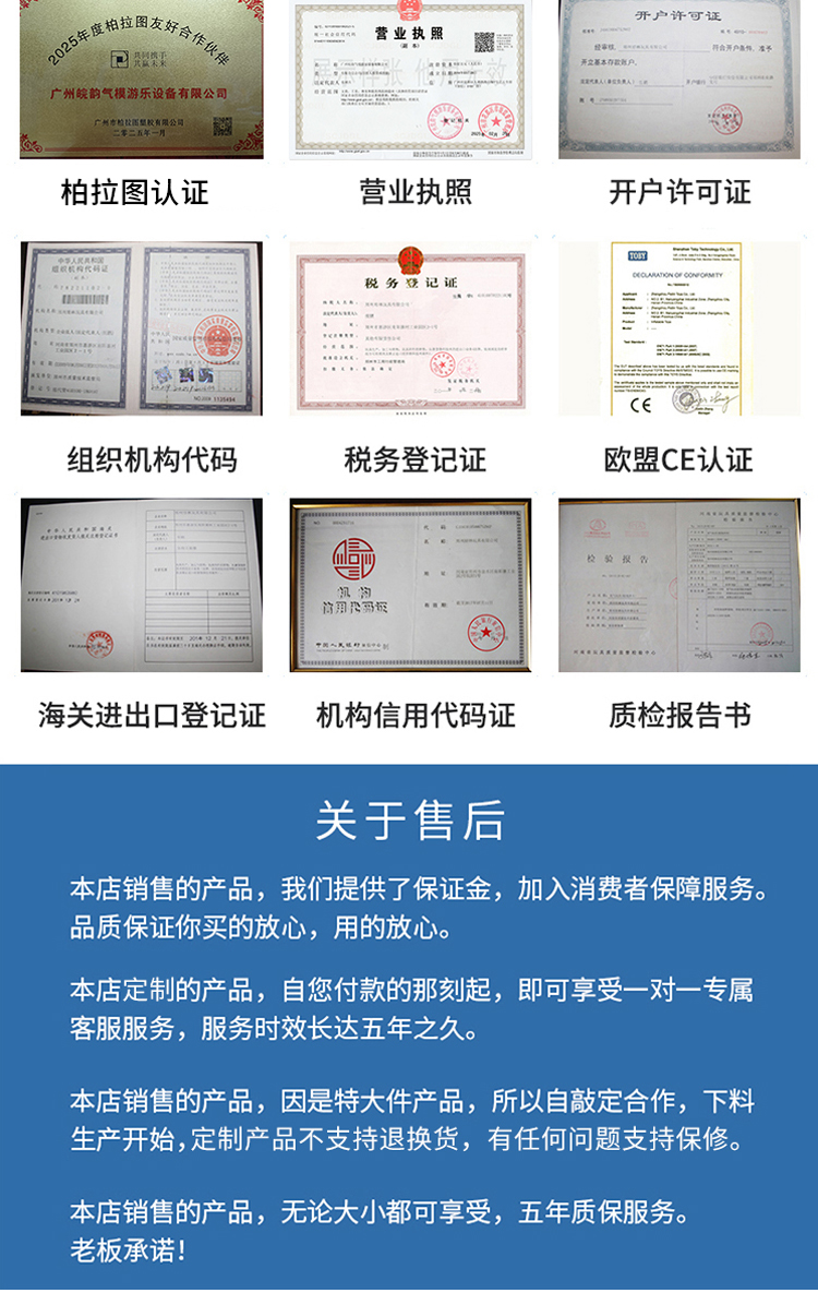 新恒韵水上闯关详情页_15.jpg