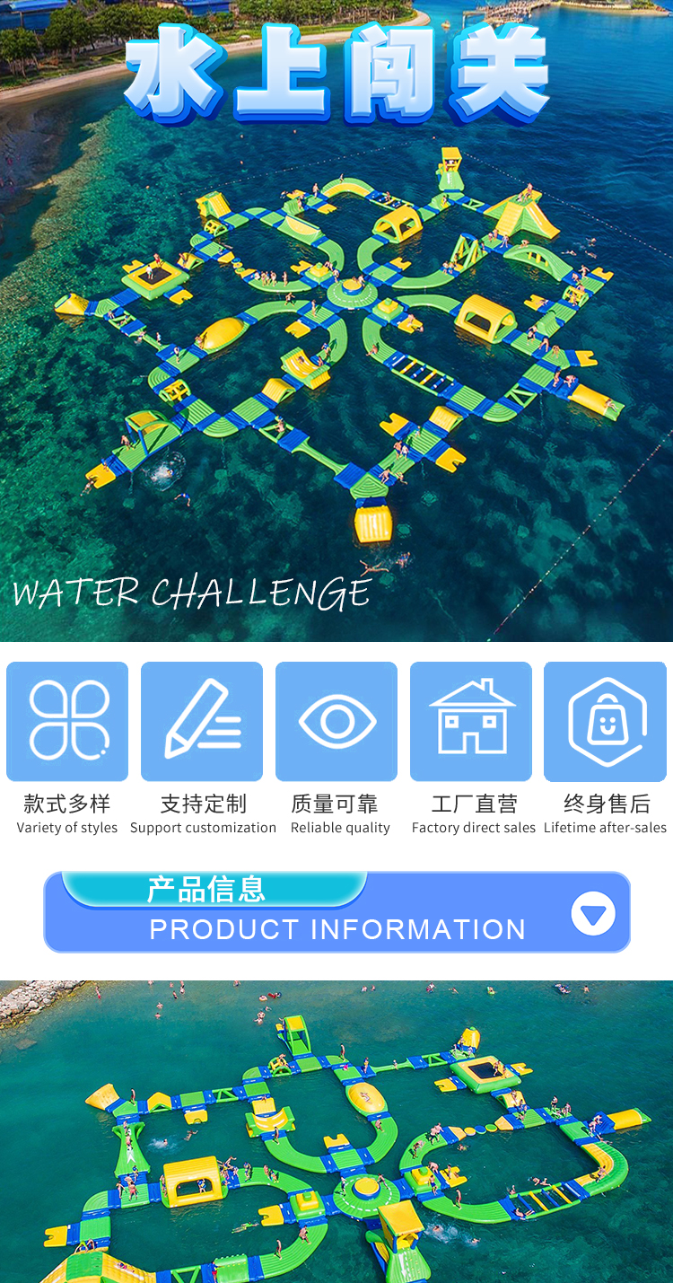 恒韵水上闯关详情页新_01.jpg