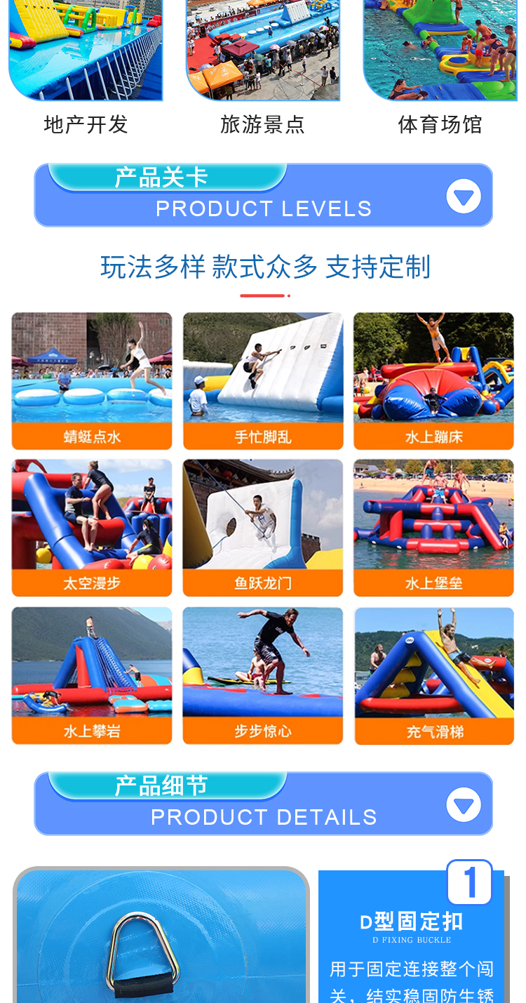 恒韵水上闯关详情页新_08.jpg