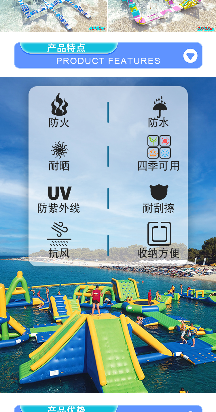 恒韵水上闯关详情页新_06.jpg