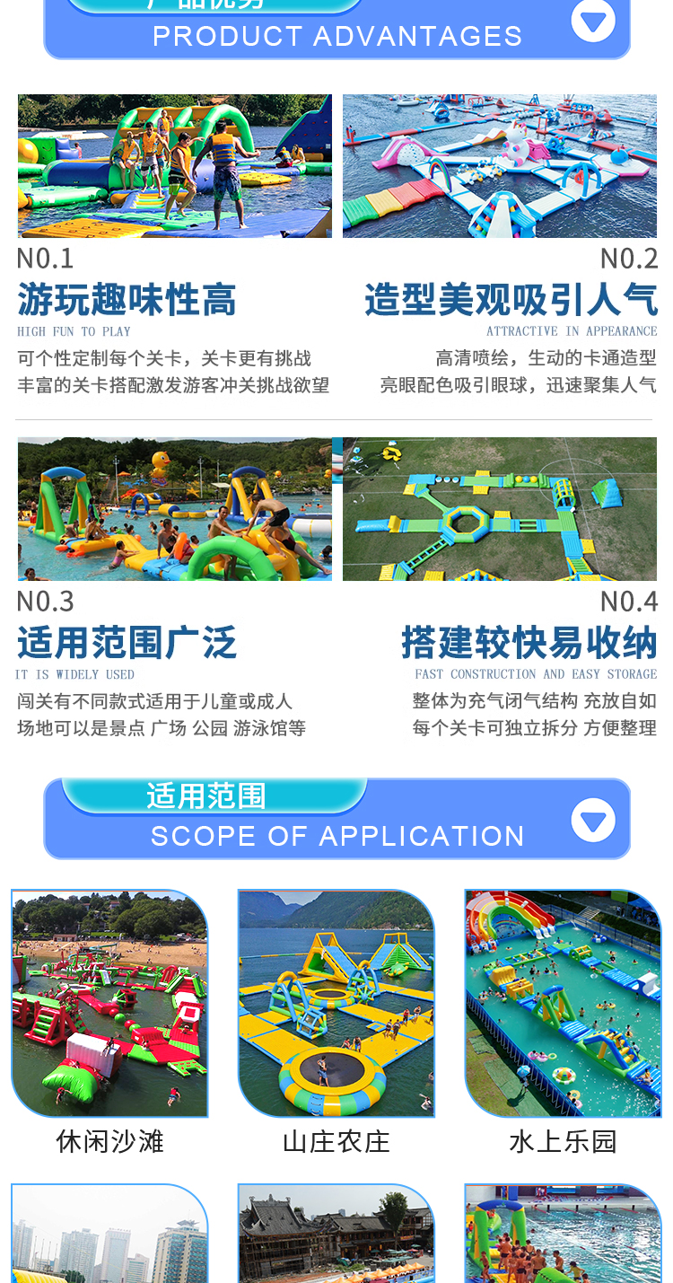 恒韵水上闯关详情页新_07.jpg