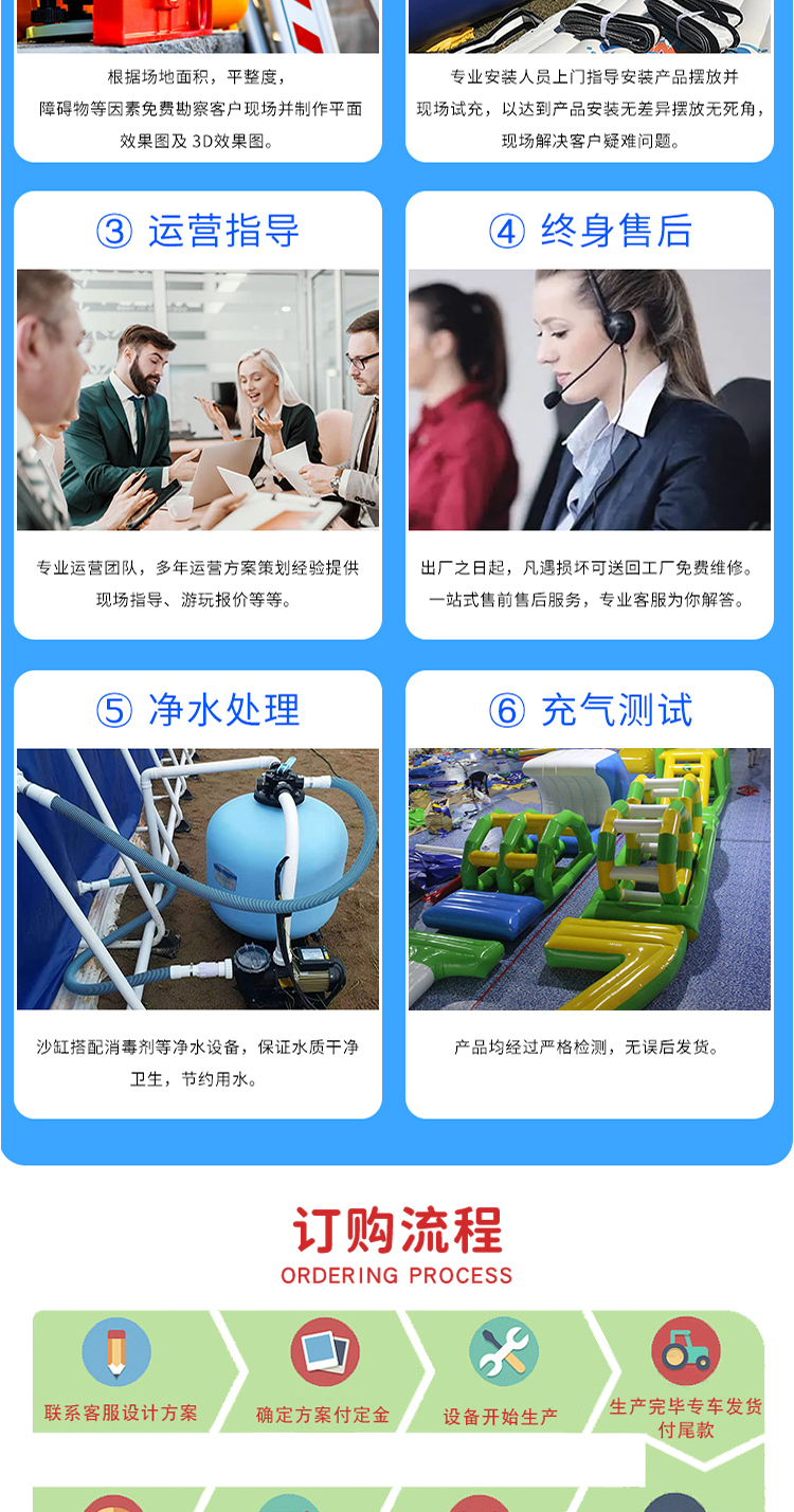 恒韵水上闯关详情页新_12.jpg