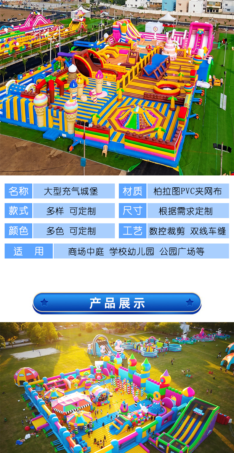 充气城堡详情_02.jpg