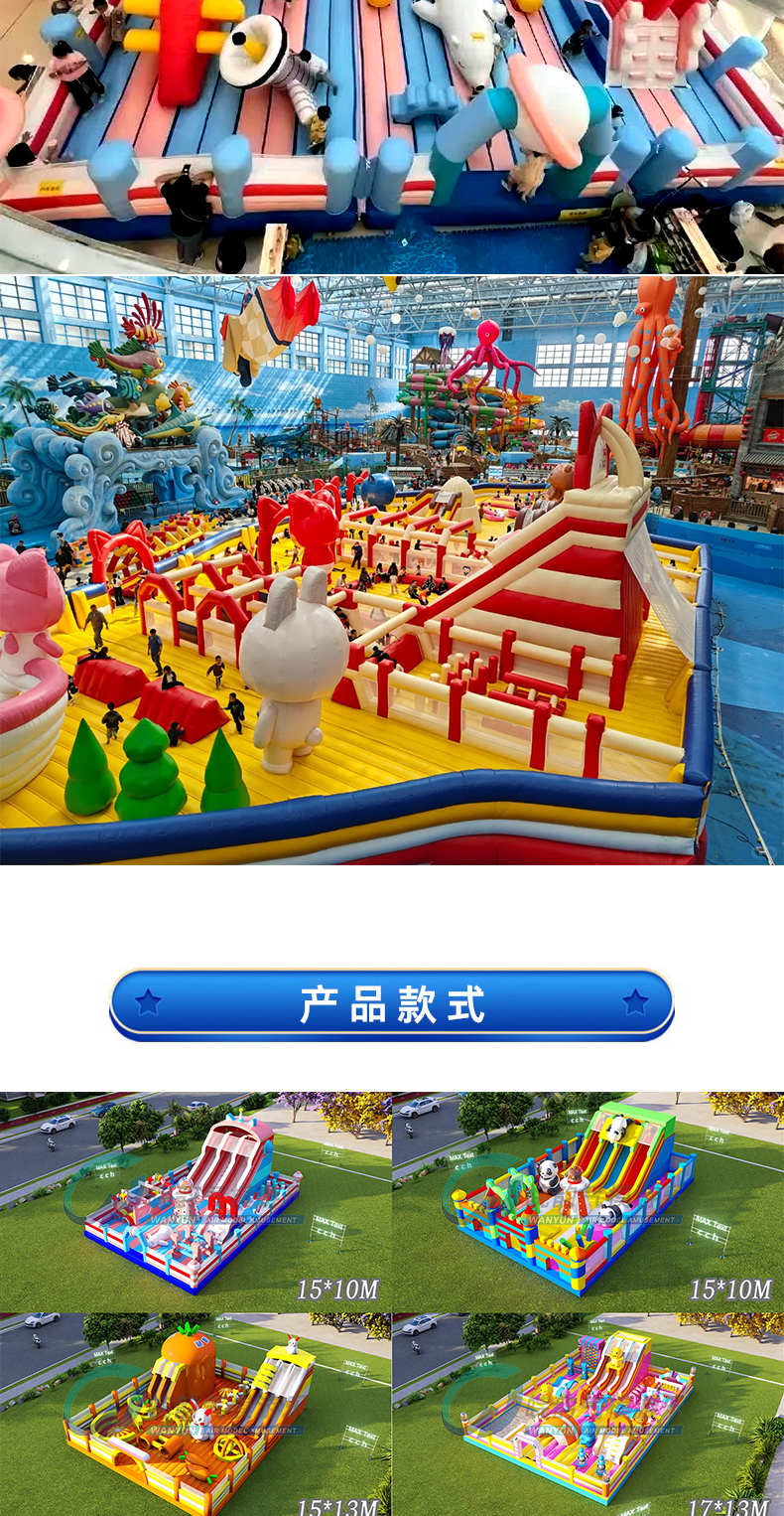 充气城堡详情_04.jpg