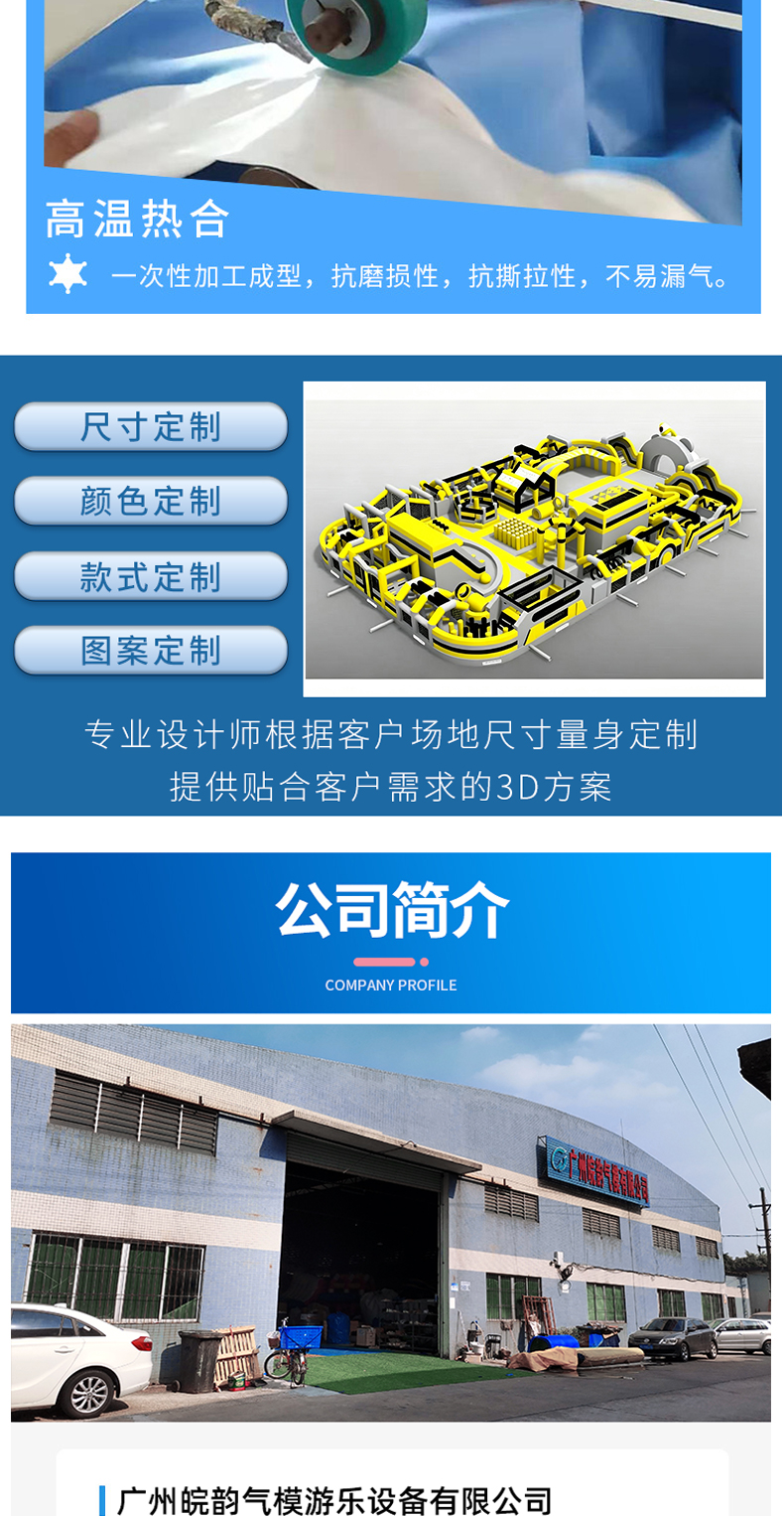 充气城堡详情_11.jpg
