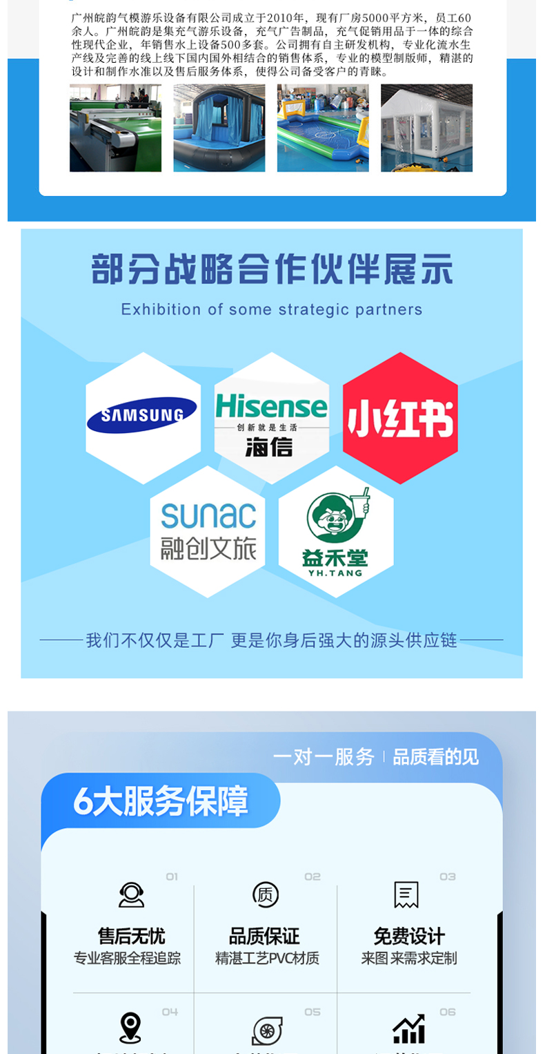 充气城堡详情_12.jpg
