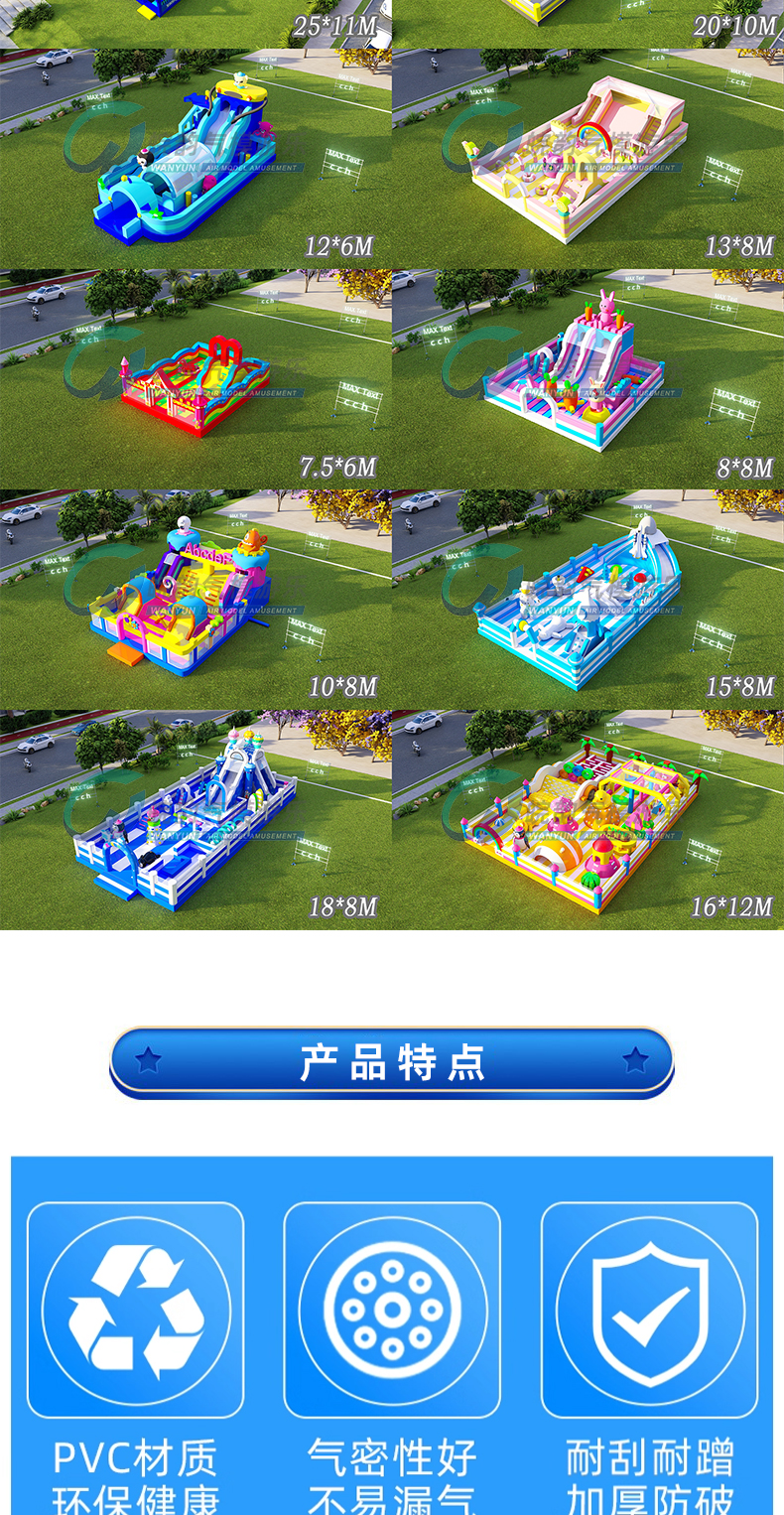 充气城堡详情_06.jpg