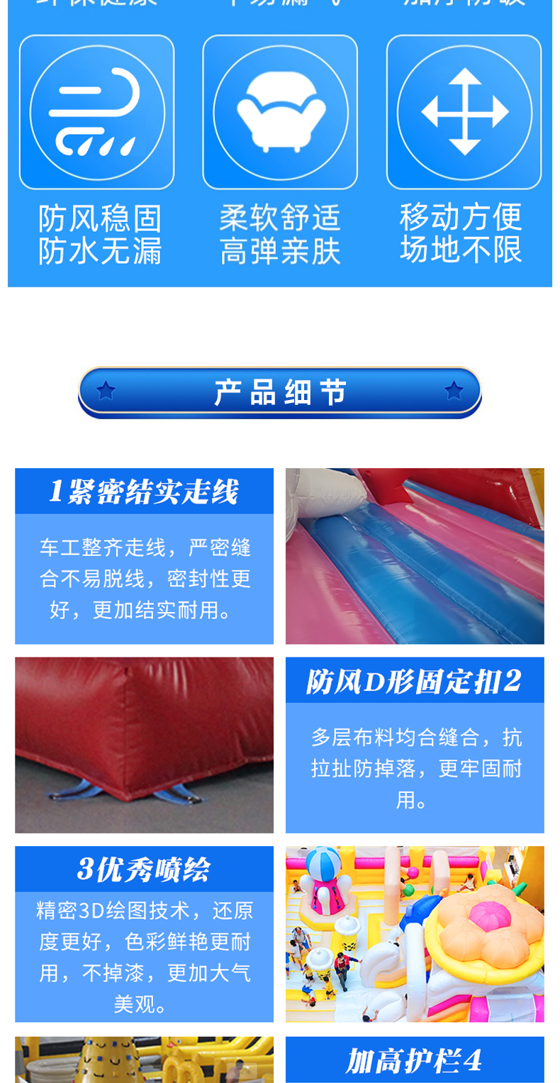 充气城堡详情_07.jpg