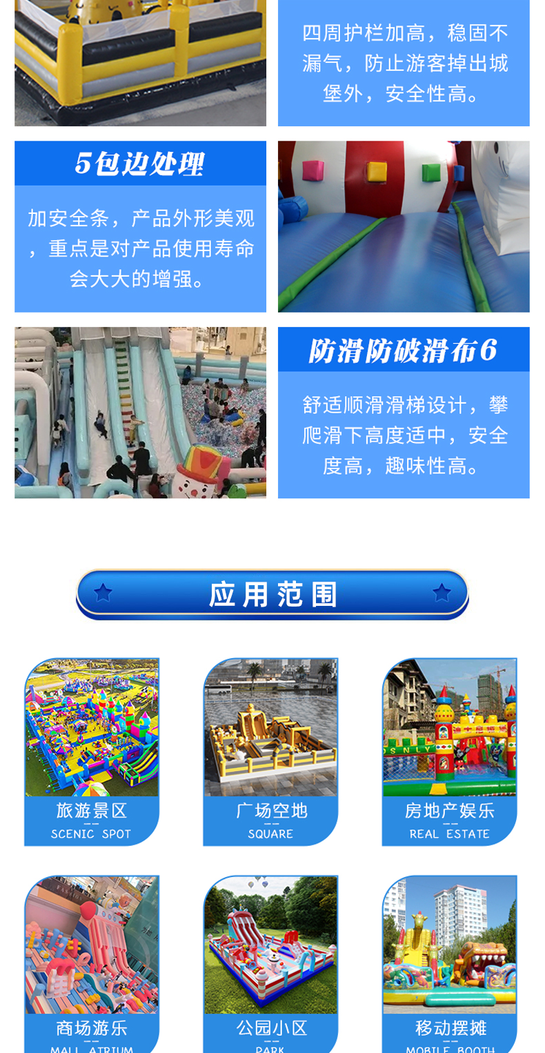 充气城堡详情_08.jpg