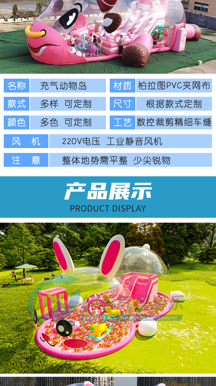 和泰兔子岛详情页_02.jpg