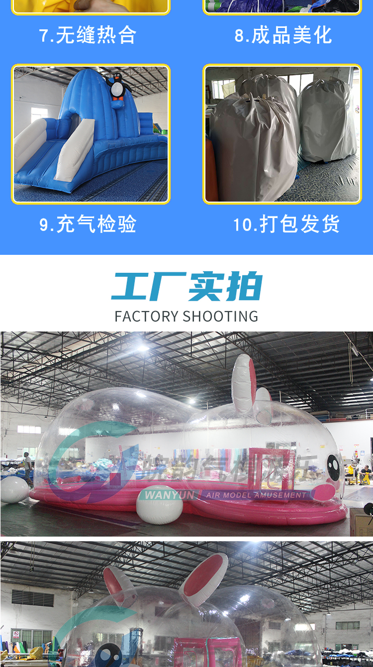 和泰兔子岛详情页_10.jpg