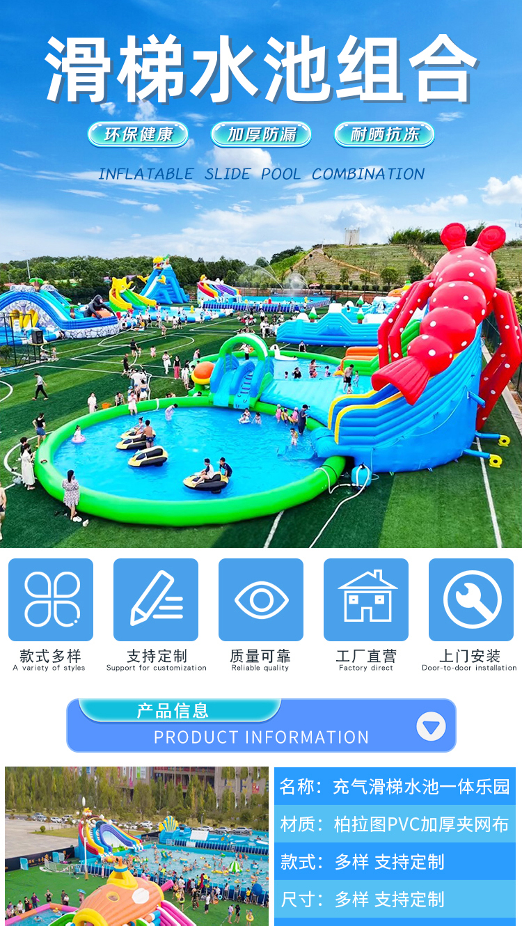 恒韵水池滑梯组合详情20250408改字体_01.jpg