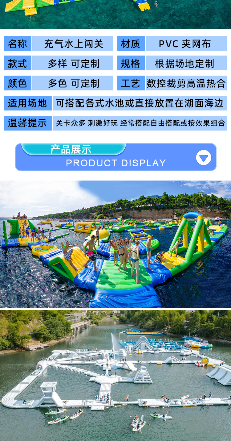 恒韵水上闯关详情页新_02.jpg