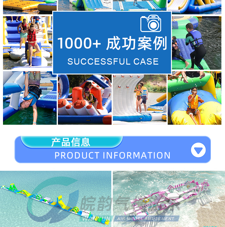 新恒韵水上闯关详情页_05.jpg