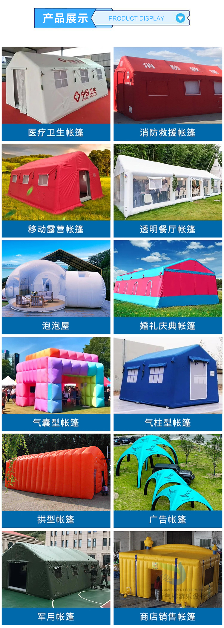 皖新新帐篷_03.jpg