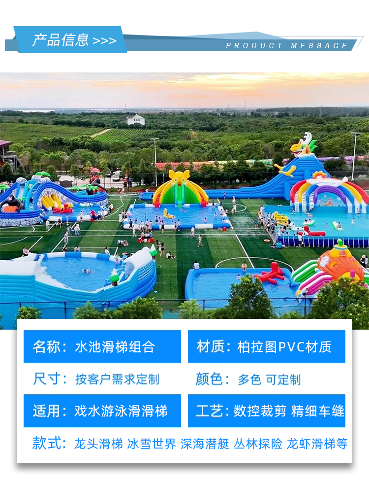 皖韵企业水池滑梯_02.jpg