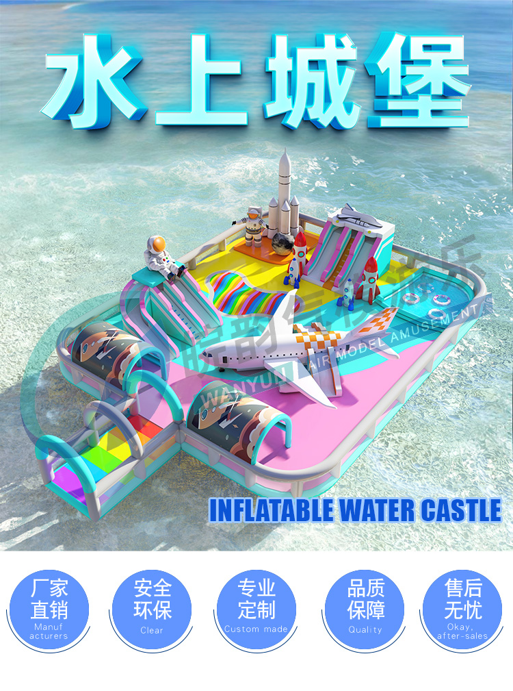 超邦水上城堡详情页新_01.jpg