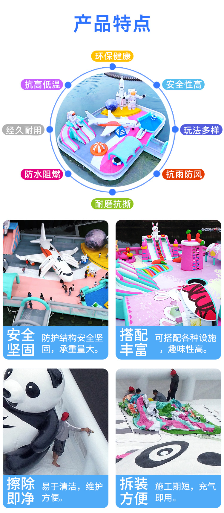 超邦水上城堡详情页新_07.jpg