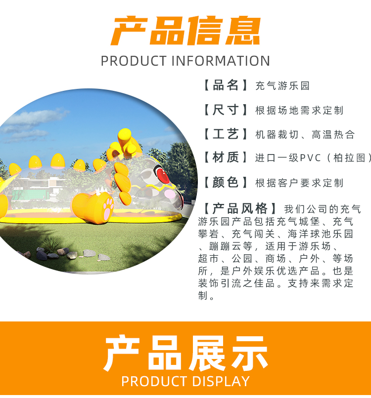 和泰充气乐园详情页B_02.jpg