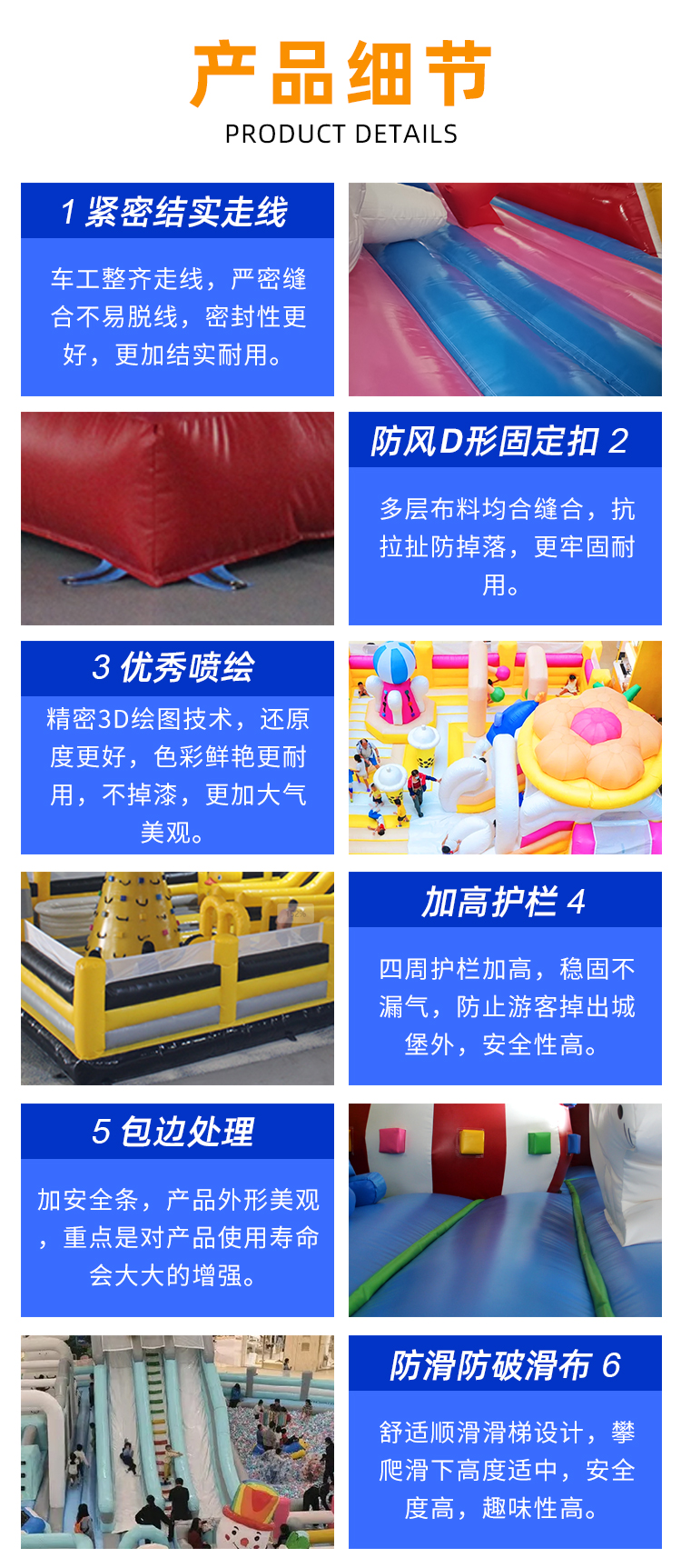 和泰充气乐园详情页B_07.jpg