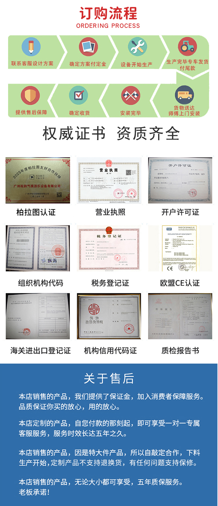 和泰充气乐园详情页B_11.jpg
