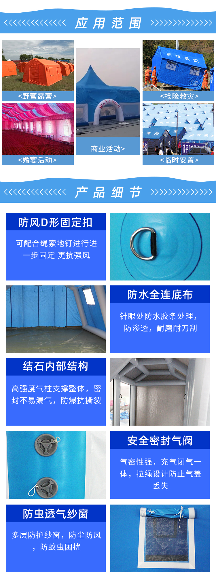 柏拉图充气帐篷详情页_07.jpg