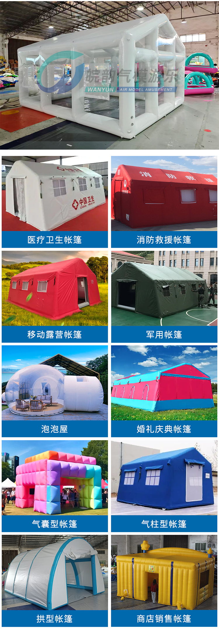 柏拉图充气帐篷详情页_05.jpg
