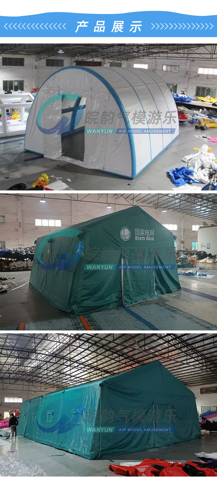 柏拉图充气帐篷详情页_03.jpg