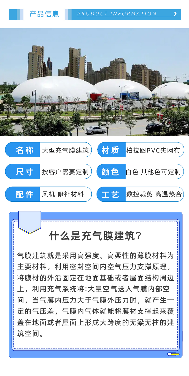阿里充气膜_02.jpg