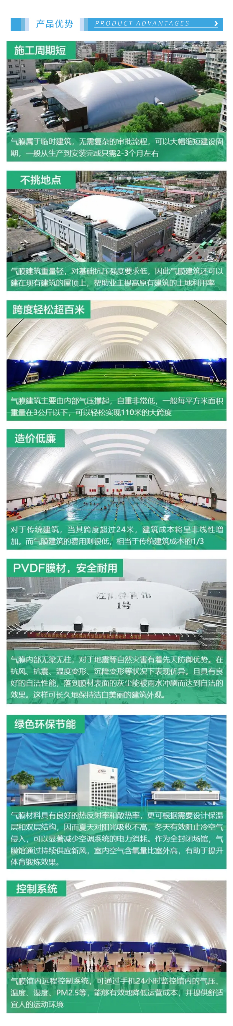 阿里充气膜_07.jpg