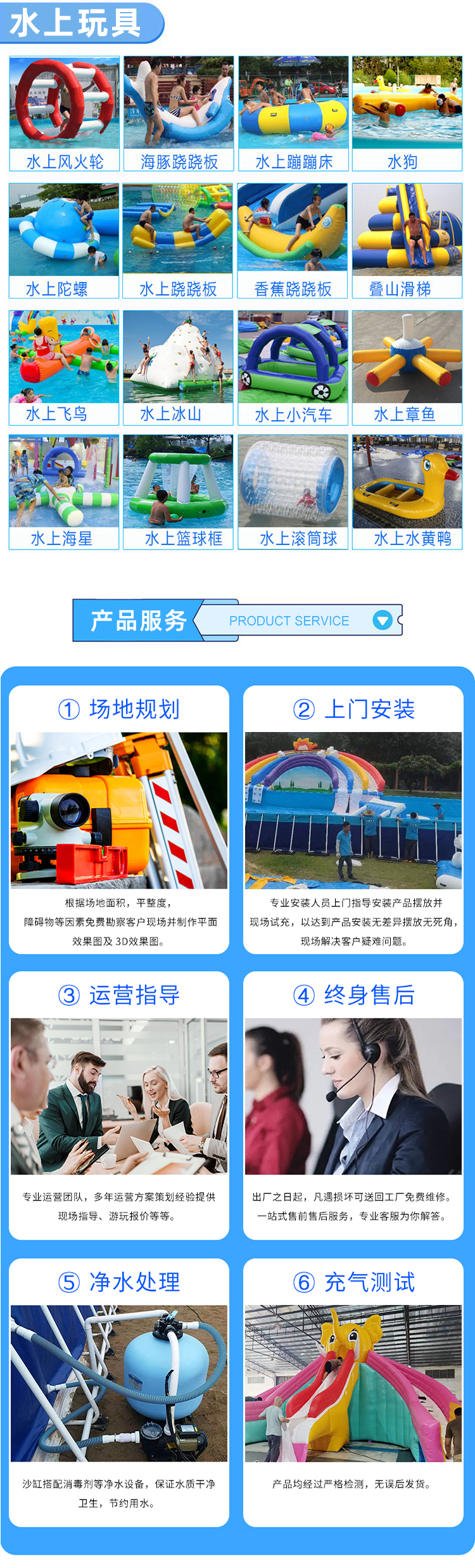 皖新水上乐园详情页_07.jpg