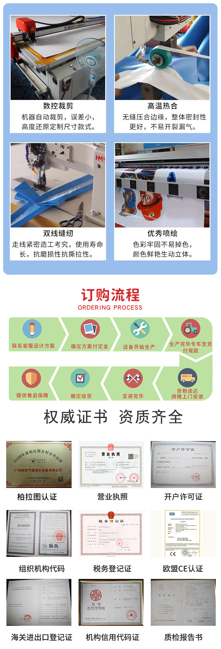 皖新水上乐园详情页_09.jpg