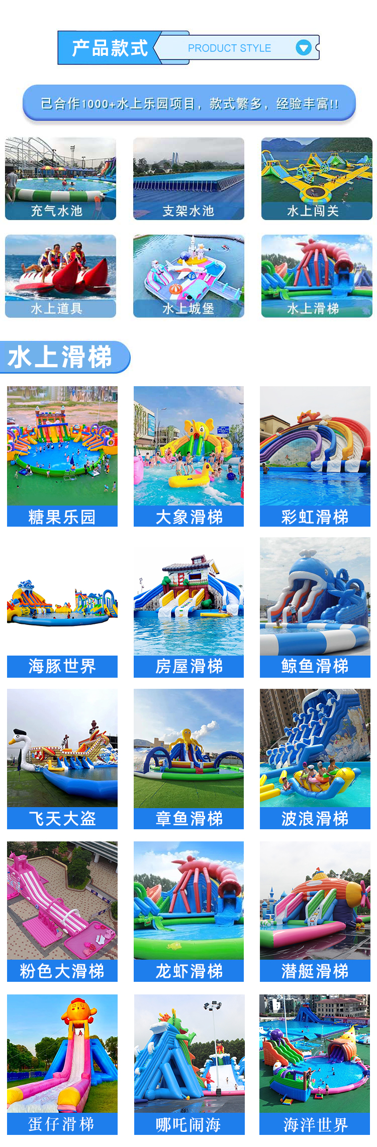 皖新水上乐园详情页_05.jpg