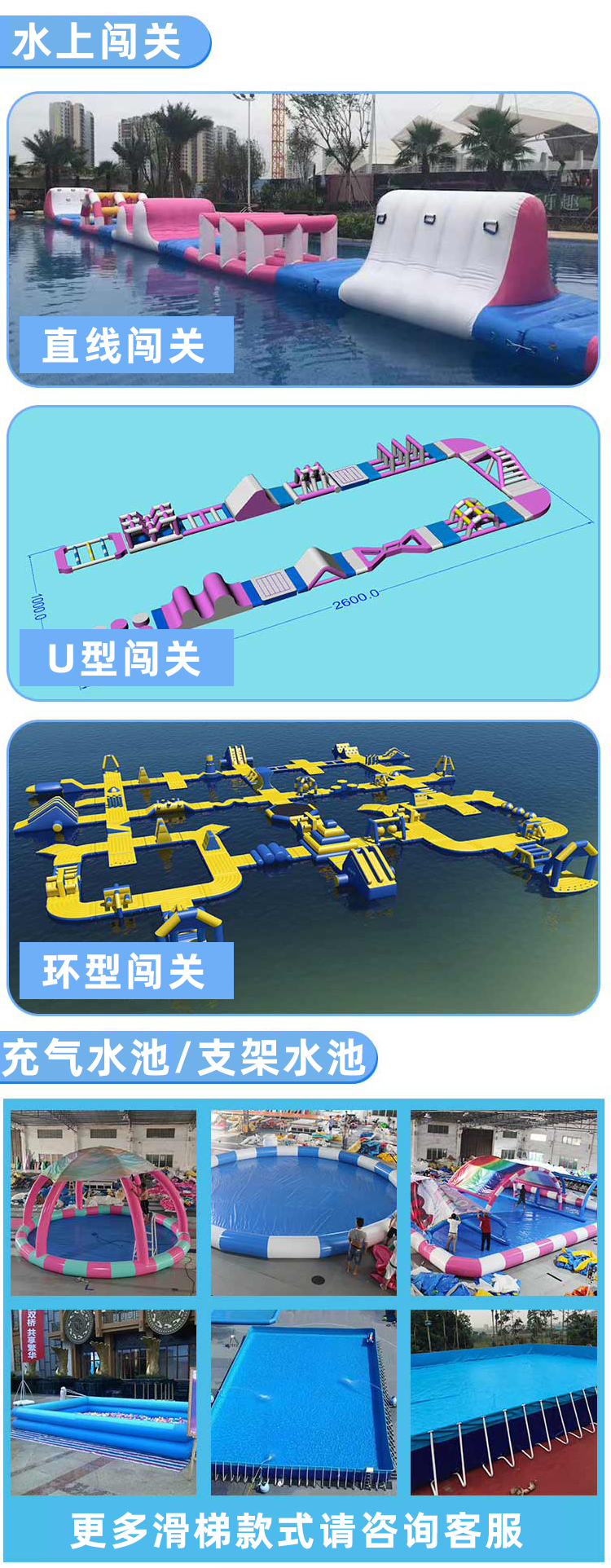 皖新水上乐园详情页_06.jpg