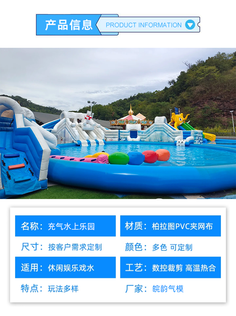 皖新水上乐园详情页_02.jpg