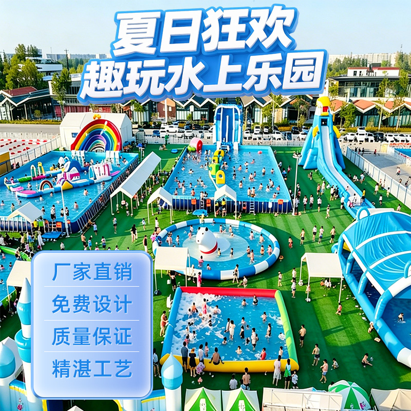 移动水上乐园定制设计场地规划运营指导安装指导