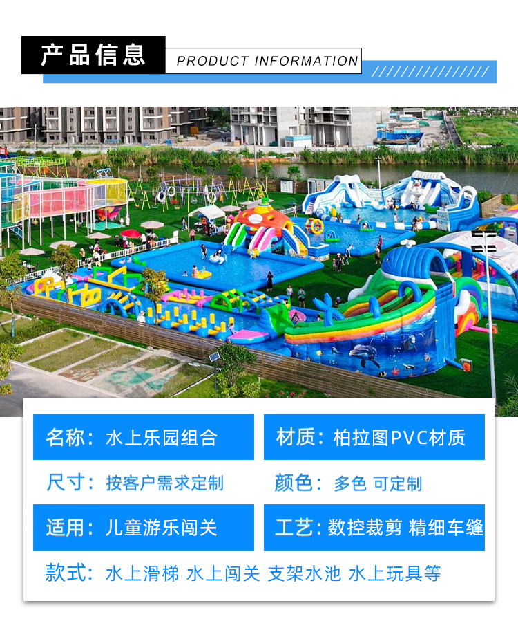 皖韵水上乐园详情页_02.jpg