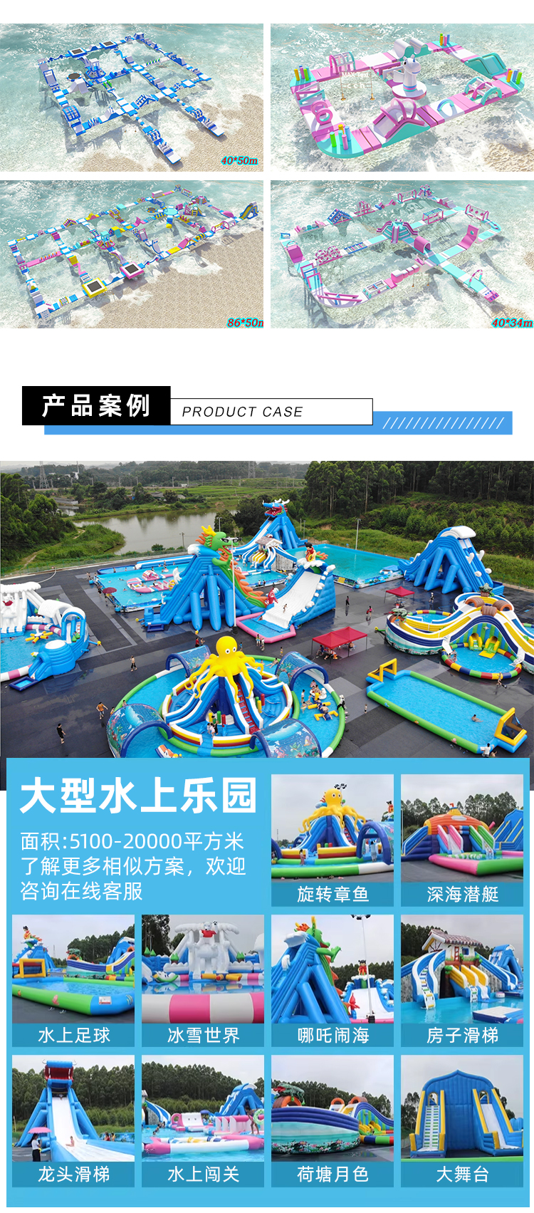 皖韵水上乐园详情页_07.jpg
