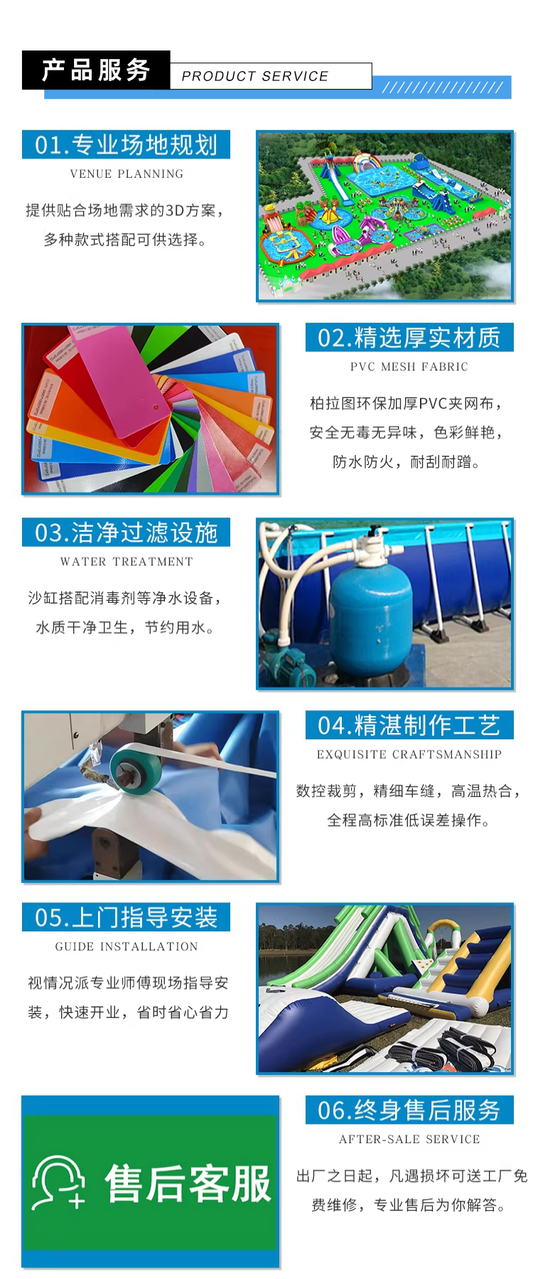 皖韵水上乐园详情页_09.jpg
