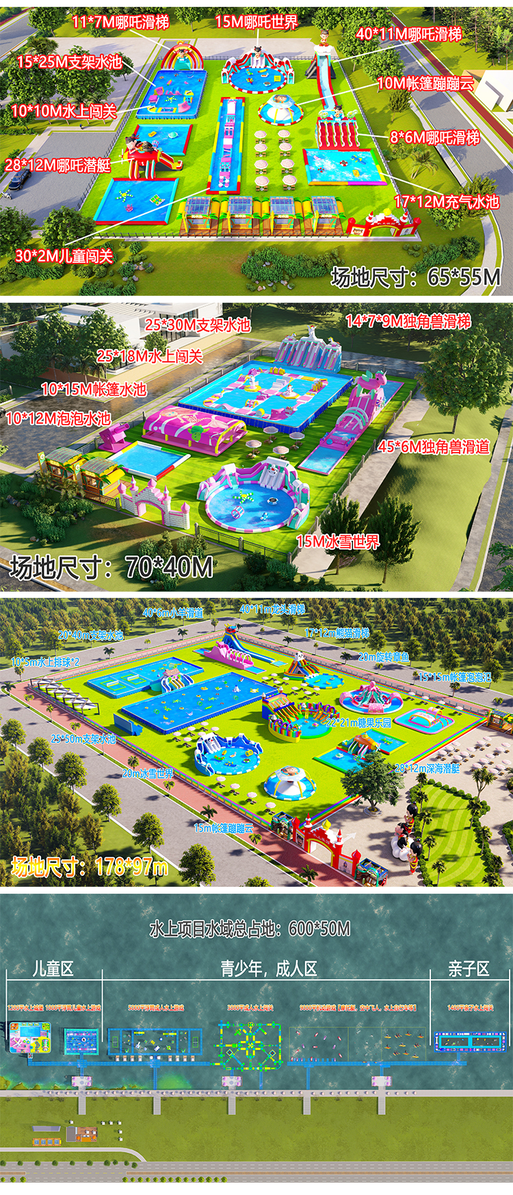 皖韵水上乐园详情页_08.jpg