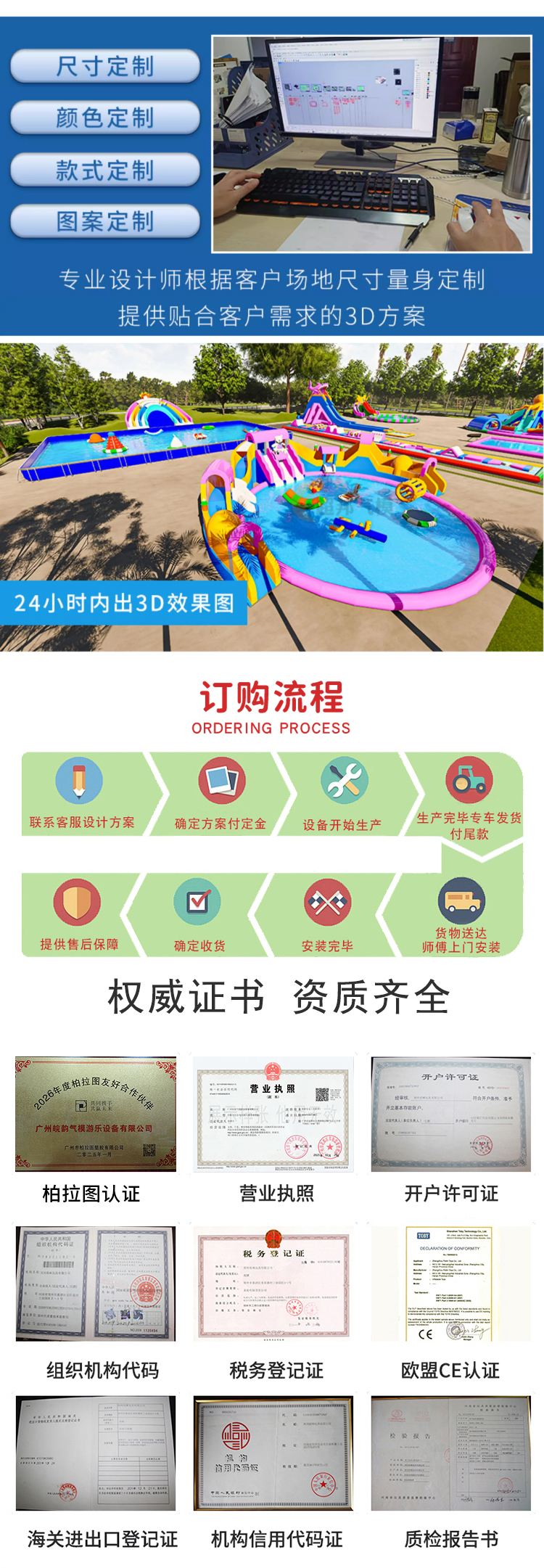 皖韵水上乐园详情页_10.jpg