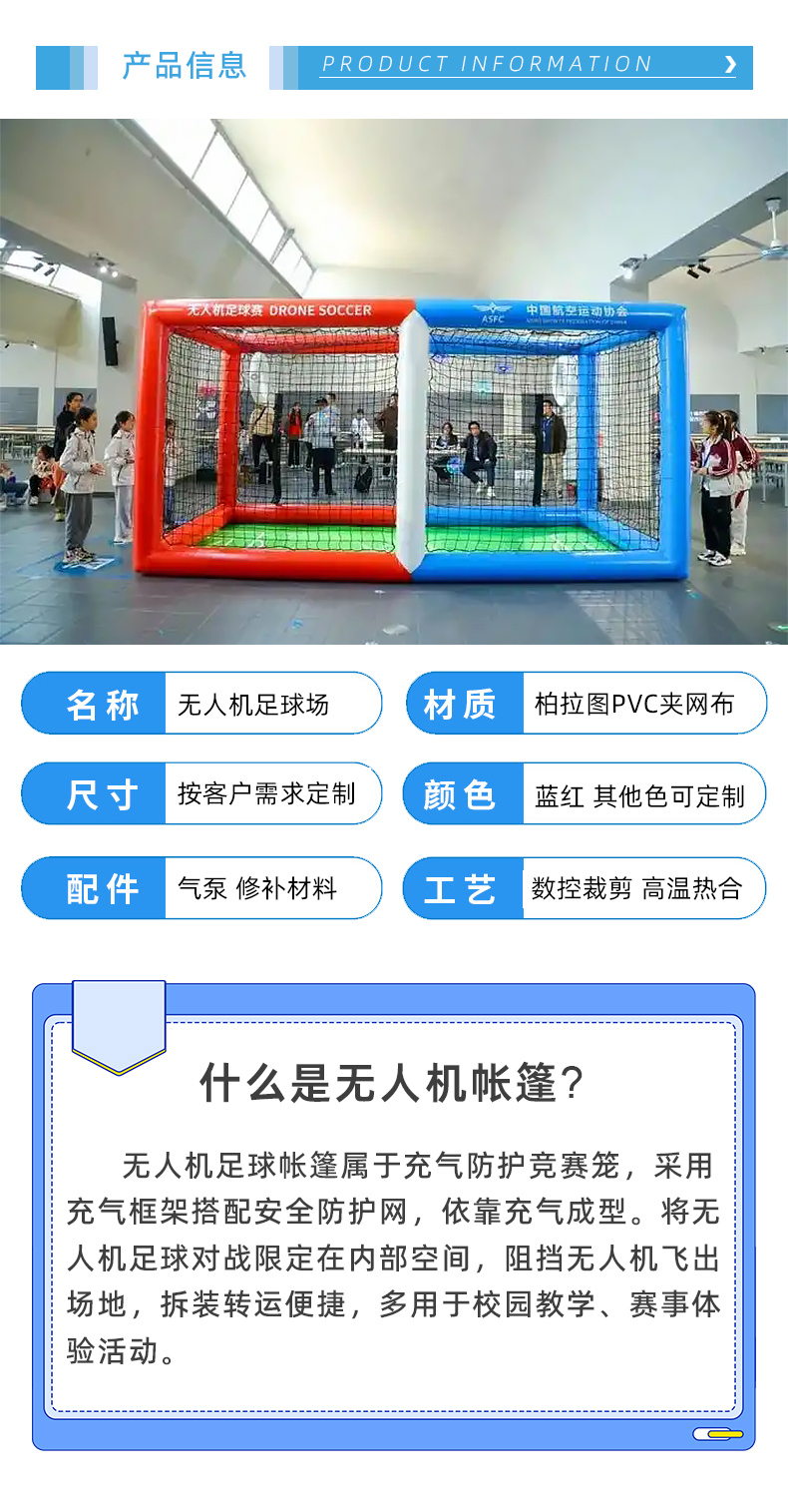 皖韵阿里无人机帐篷_02.jpg