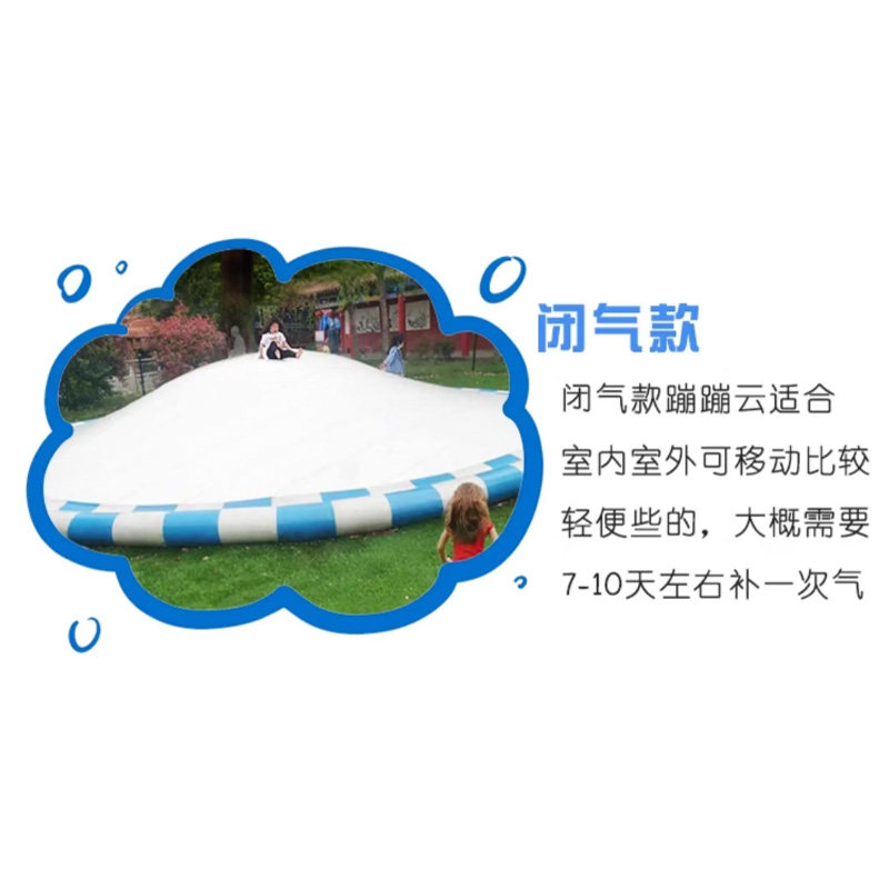 充气蹦蹦云钢架闭气移动式蹦蹦云安装
