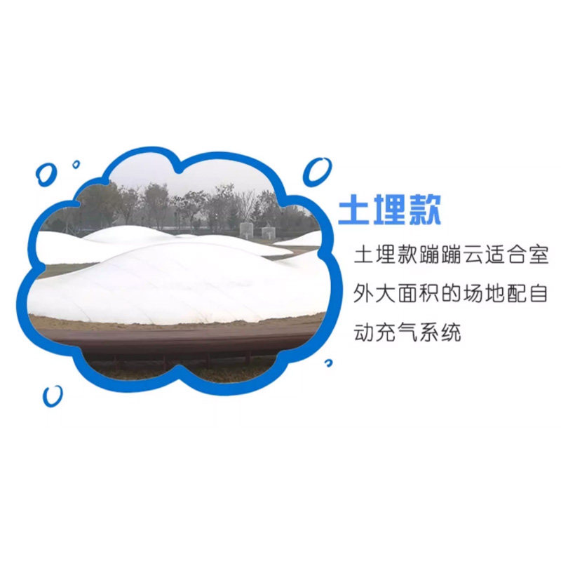 充气蹦蹦云钢架闭气移动式蹦蹦云安装